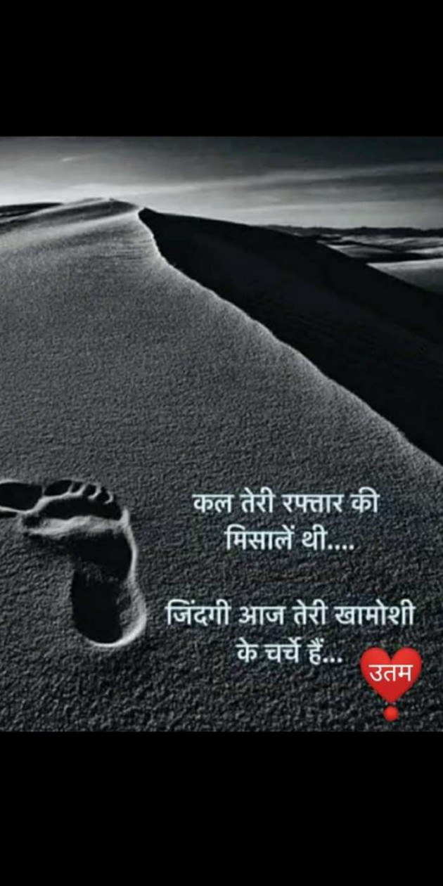 Hindi Thought by Heema Joshi : 111417227