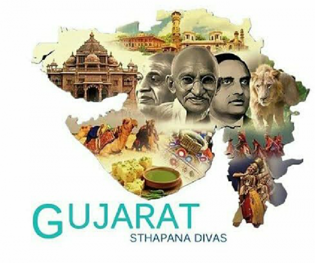 Gujarati Whatsapp-Status by Rupen Patel : 111417240