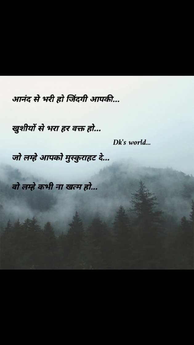 Hindi Shayri by Devesh Sony : 111417331