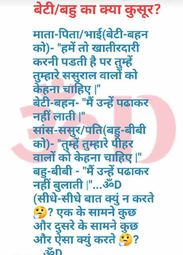 Hindi Story by Dhruti Dave : 111417406