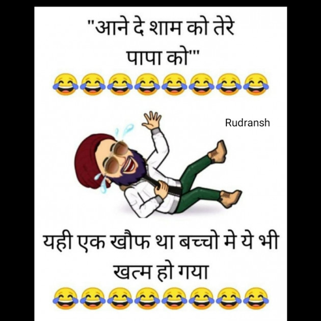 Hindi Jokes by Suman Lata Singh : 111417408