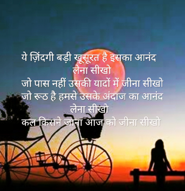 Hindi Shayri by Gal Divya : 111417443
