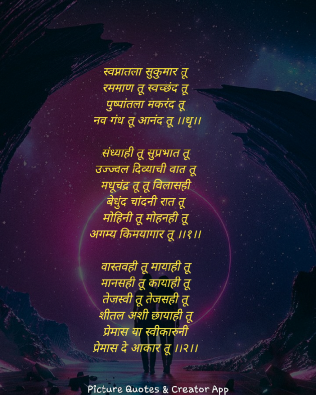 Marathi Poem by Amar Kamble : 111417462