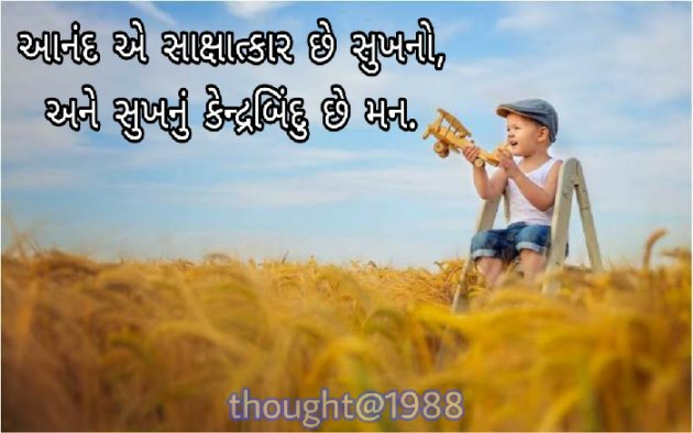 Gujarati Motivational by hiren joshi : 111417479