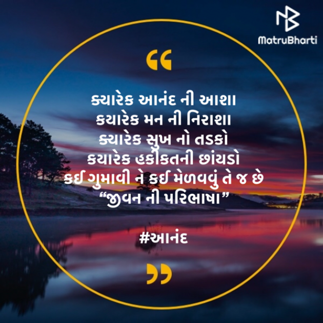 Gujarati Poem by #KRUNALQUOTES : 111417503