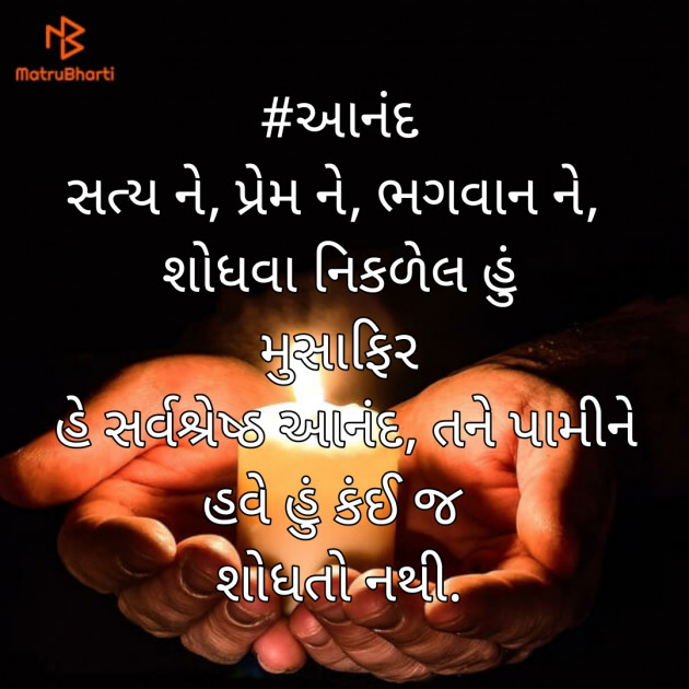 Gujarati Motivational by Hiten Kotecha : 111417507