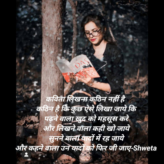 Hindi Blog by Shweta Singh : 111417527