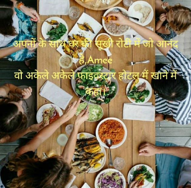 Hindi Motivational by અમી વ્યાસ : 111417529