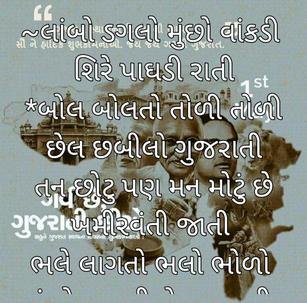 Gujarati Good Morning by Kantilal M Sharma : 111417569