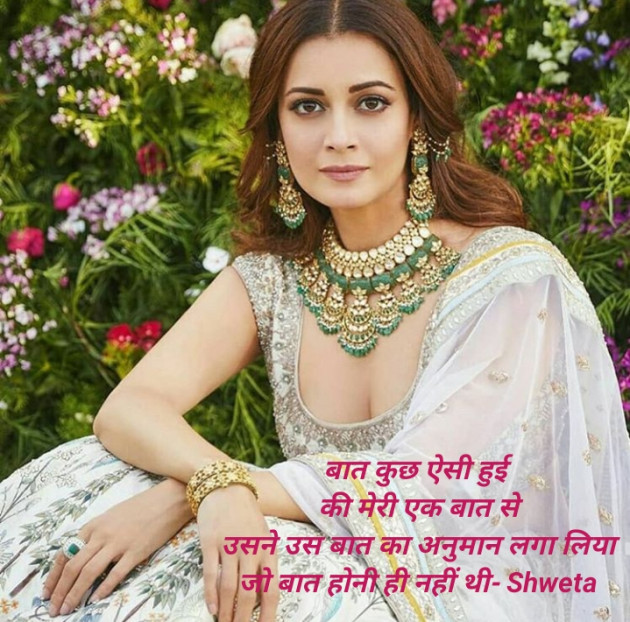 Hindi Blog by Shweta Singh : 111417614
