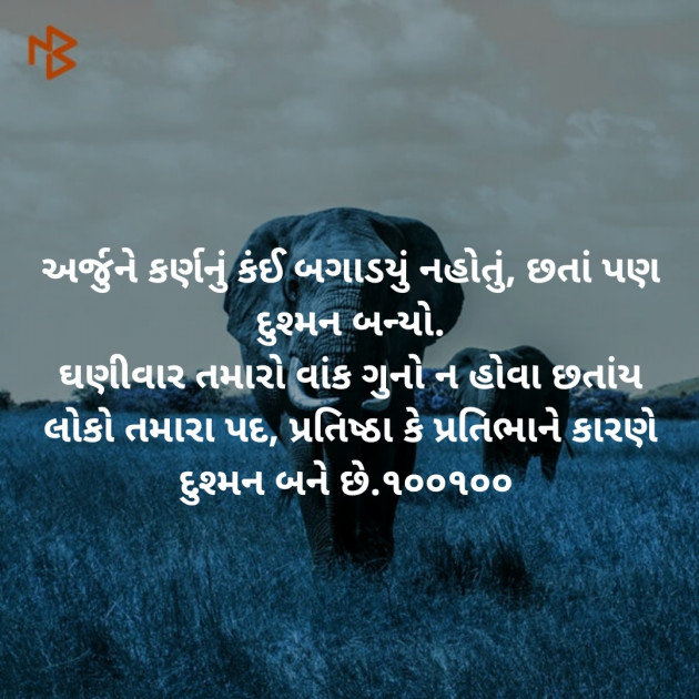 Gujarati Microfiction by Aniruddhsinh Vaghela Vasan Mahadev : 111417615