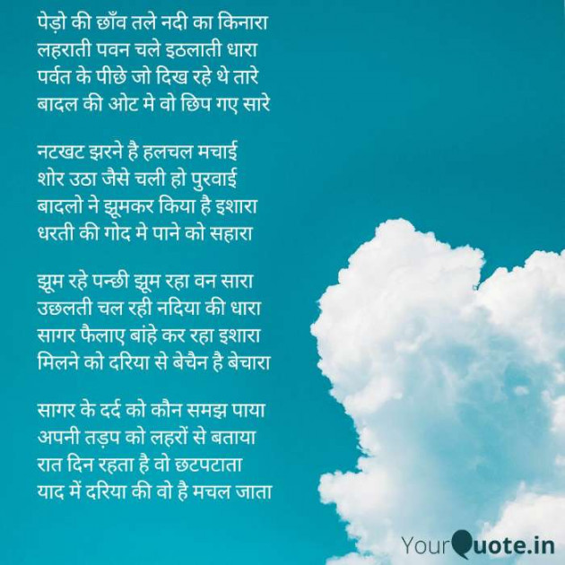 English Poem by Rajnish Shrivastava : 111417675