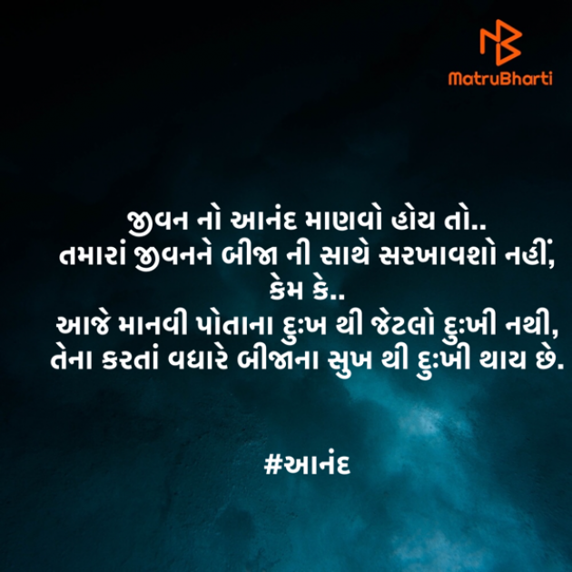 Gujarati Motivational by #KRUNALQUOTES : 111417702