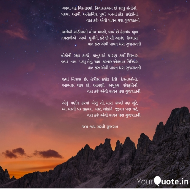Gujarati Blog by Sujal B. Patel : 111417713