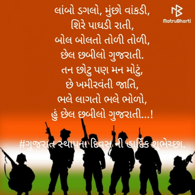 Gujarati Blog by Ravi Rabari : 111417717
