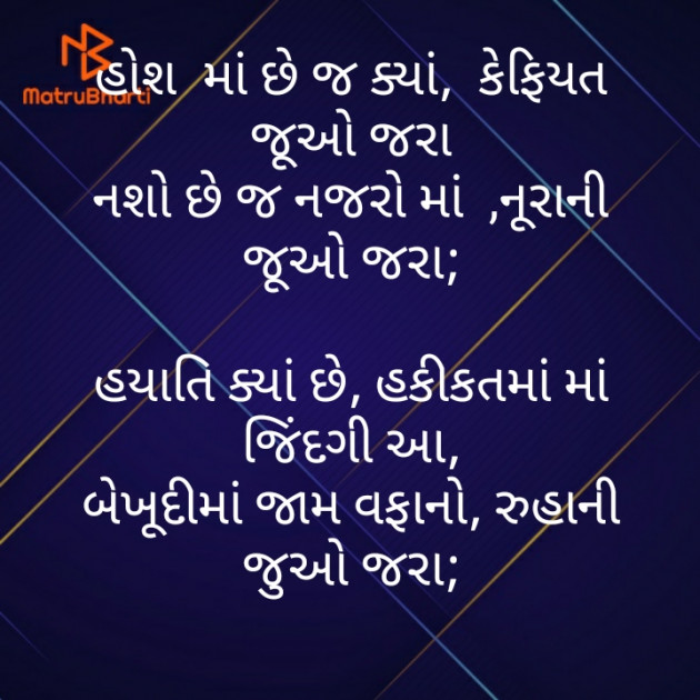 Gujarati Poem by મોહનભાઈ આનંદ : 111417761