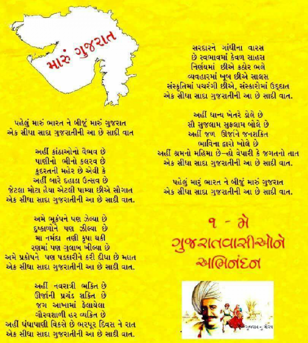 Gujarati Whatsapp-Status by Rupen Patel : 111417780
