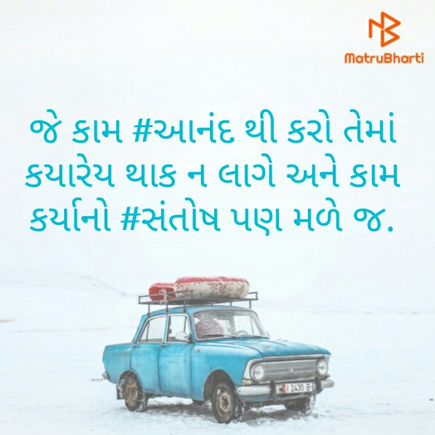 Gujarati Whatsapp-Status by Rupen Patel : 111417785