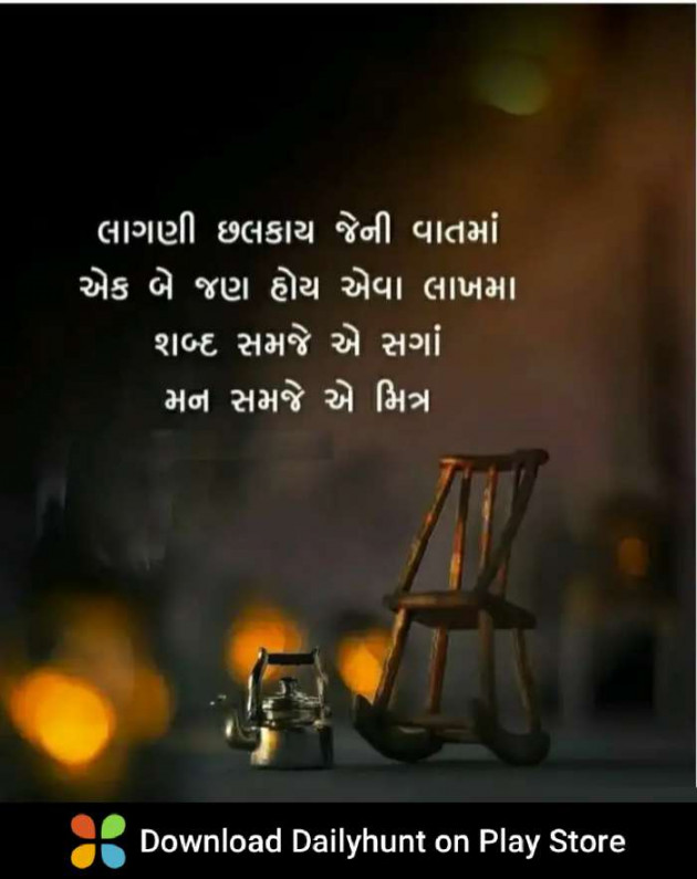 Gujarati Thought by Dharmesh Patel : 111417806