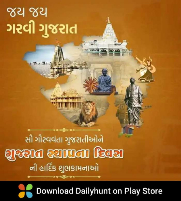 Gujarati Hiku by Dharmesh Patel : 111417814