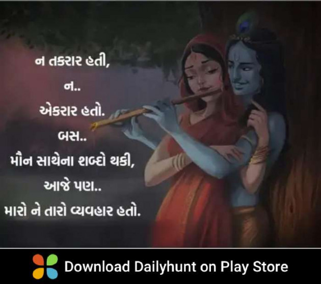 Gujarati Romance by Dharmesh Patel : 111417818