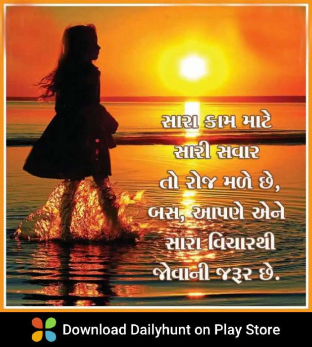 Gujarati Quotes by Dharmesh Patel : 111417819