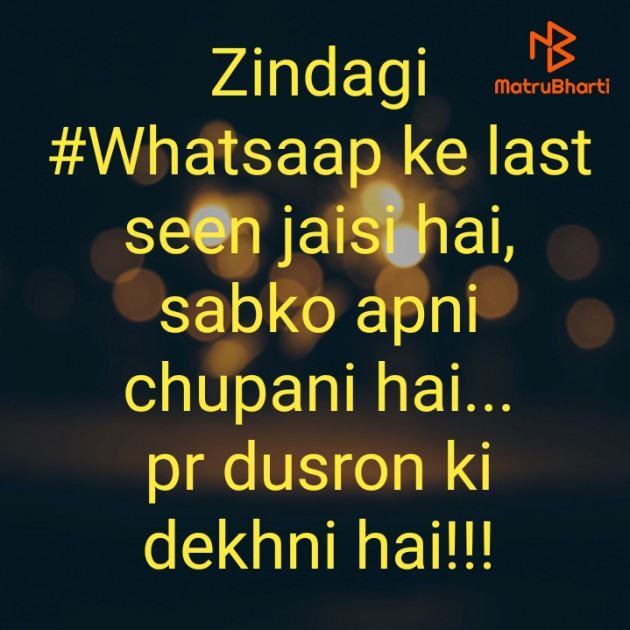 Hindi Quotes by Yogita : 111417834