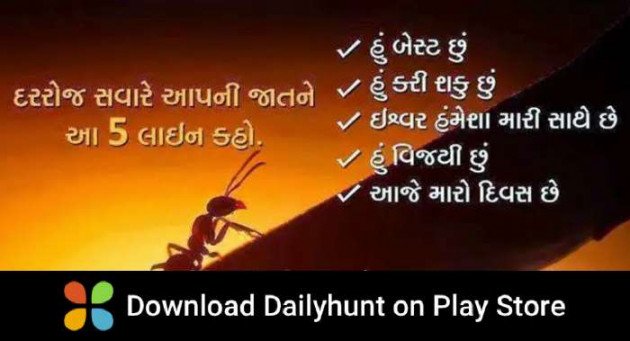 Gujarati Quotes by Dharmesh Patel : 111417843