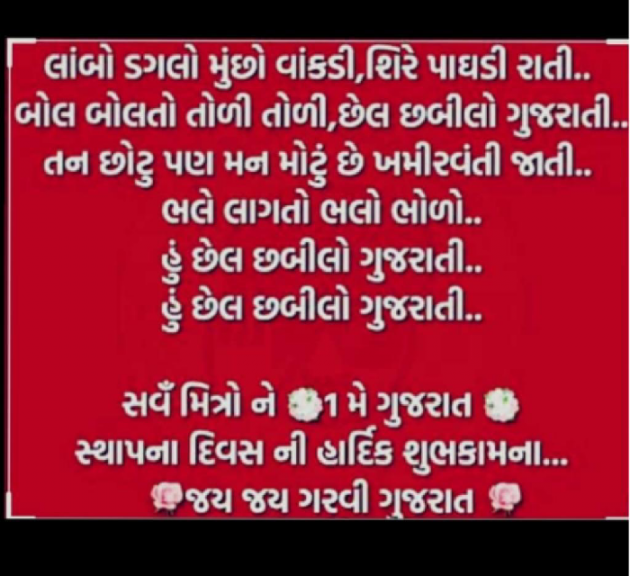 Gujarati Poem by Rupal Mehta : 111417853