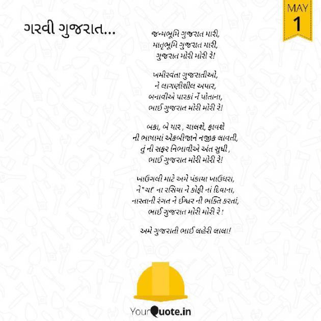 Gujarati Poem by Rupal Mehta : 111417854