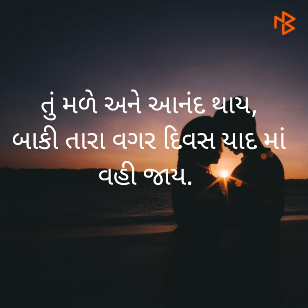 Gujarati Microfiction by Punita : 111417921