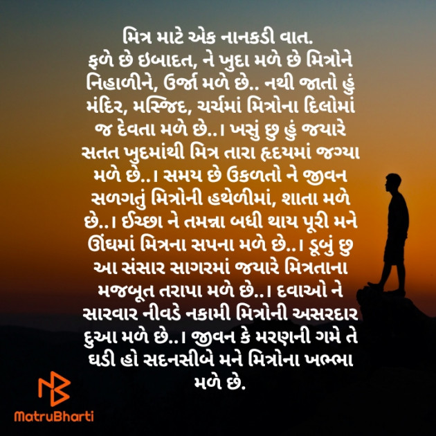 Gujarati Poem by soham brahmbhatt : 111417917