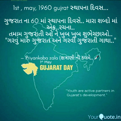 Post by ઝાલા પ્રિયંકાબા... rana baa... on 01-May-2020 03:50pm