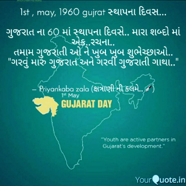 Gujarati Blog by ઝાલા પ્રિયંકાબા... rana baa... : 111417946