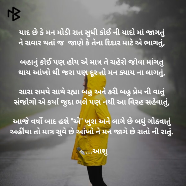 Gujarati Poem by Himanshu Thakkar : 111417973