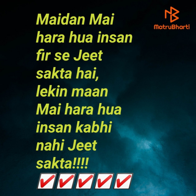 Hindi Motivational by Yogita : 111418014