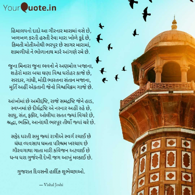 Gujarati Poem by Vishal Joshi : 111418035