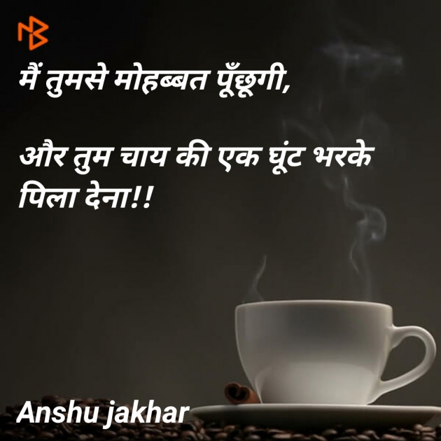 Hindi Whatsapp-Status by Anshu Jakhar : 111418037