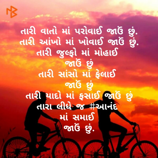 Gujarati Romance by તારા દિલ ની વાત : 111418084