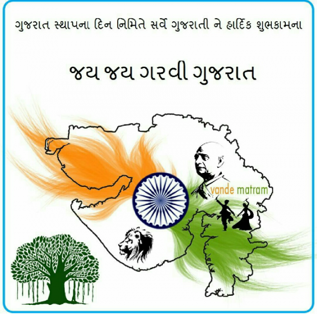 Gujarati Poem by વિનોદ. મો. સોલંકી .વ્યોમ. : 111418086