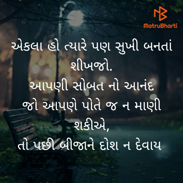 Gujarati Good Evening by Dipti : 111418089