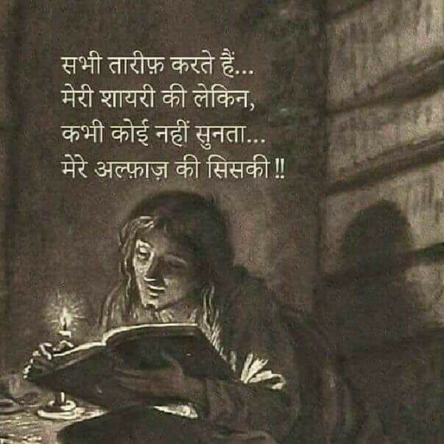 Hindi Blog by SMChauhan : 111418096
