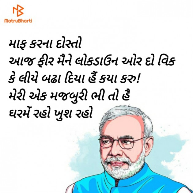 Gujarati Good Evening by Harshad Patel Pij : 111418114