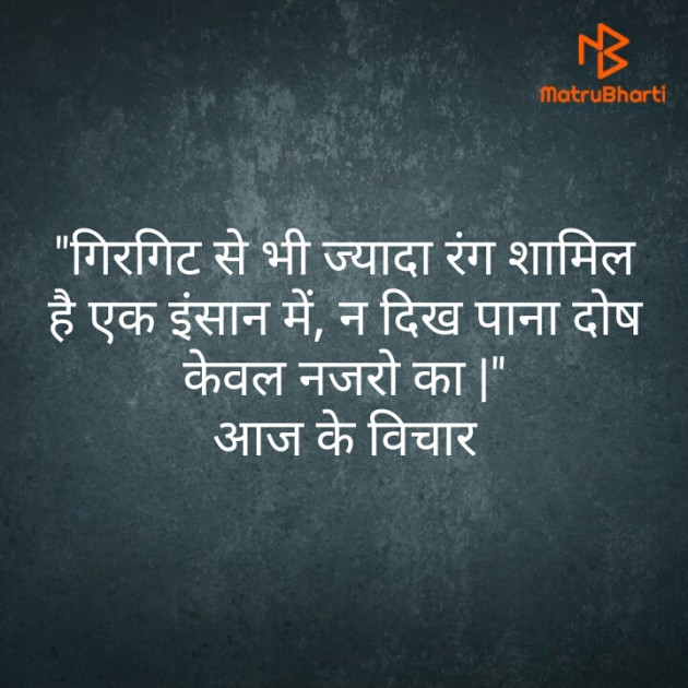 Hindi Thought by Ruchi Dixit : 111418123
