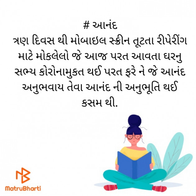 Gujarati Funny by Pandya Rimple : 111418128