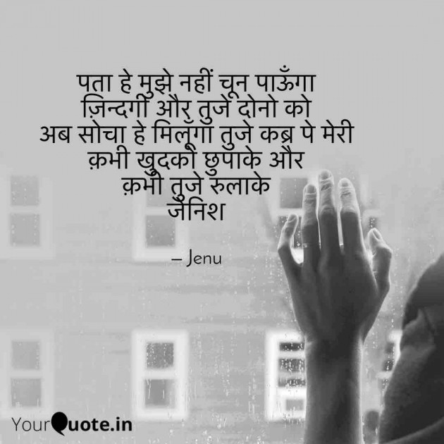 English Shayri by Gandhi Jenish : 111418143