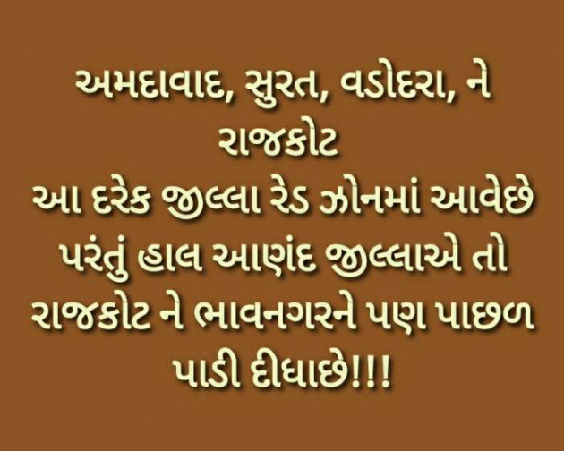 Gujarati News by Harshad Patel : 111418144