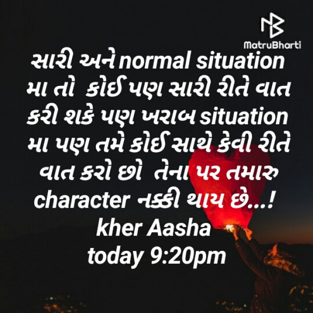 Gujarati Thought by kher Aasha : 111418238