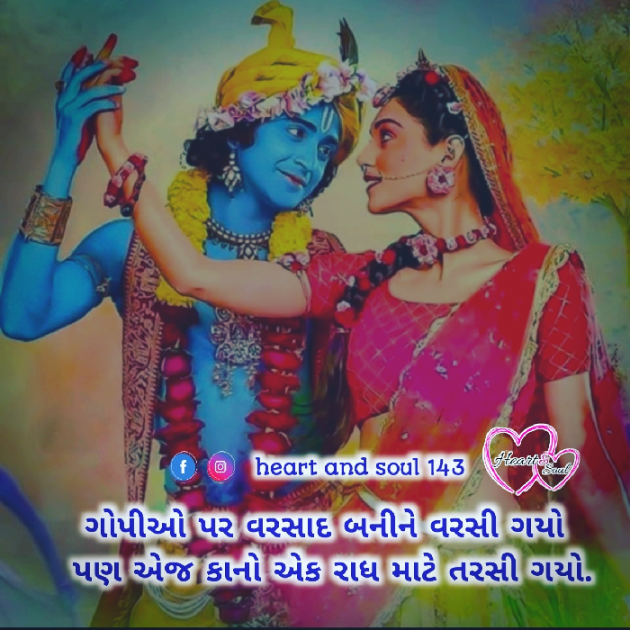 English Shayri by Rishi Chopda : 111418240