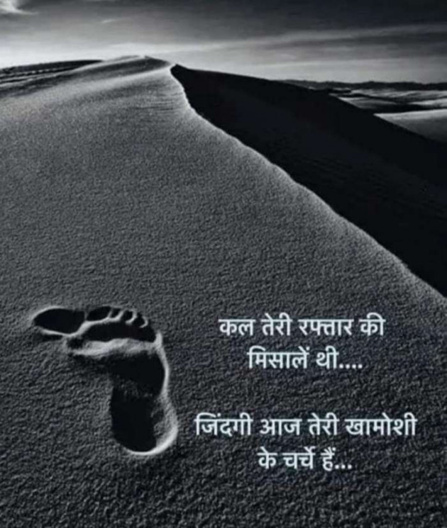 Hindi Thought by Anil Mistry https://www.youtube.com/c/BHRAMGYAN : 111418266